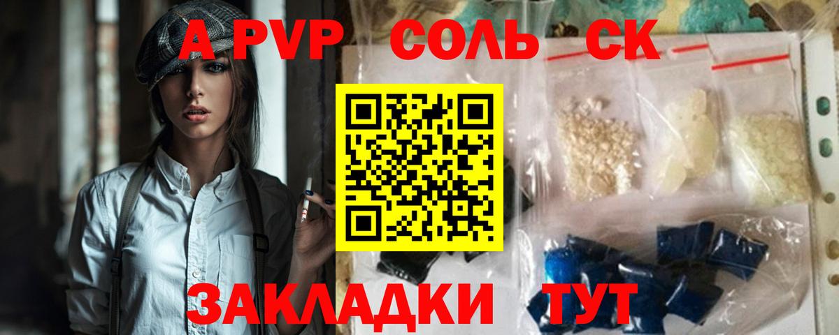 Альфа ПВП СК КРИС  Альфа ПВП мука  Вход с VPN  Кизилюрт  закладка  Альфа ПВП крисы CK 