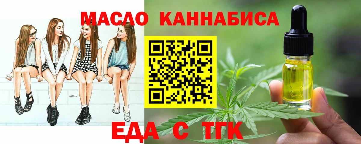 Печенье с ТГК марихуана  Кизилюрт 