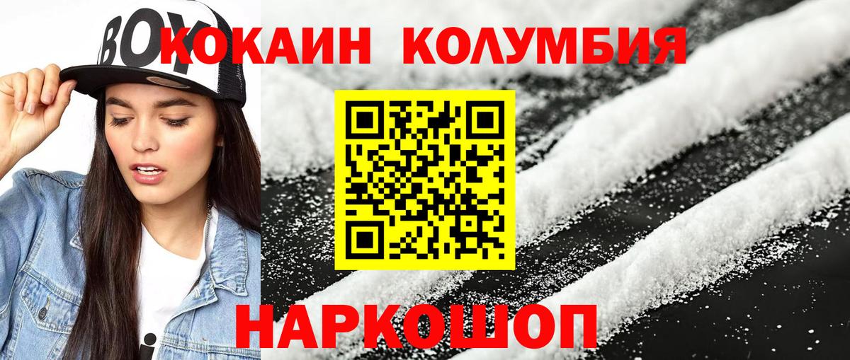 COCAIN Columbia Кизилюрт