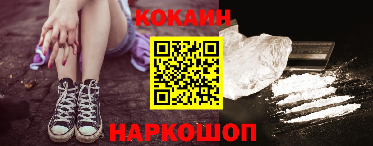 Кокаин  Кокаин Columbia  КОКАИН 99%  Вход с VPN  Кизилюрт 