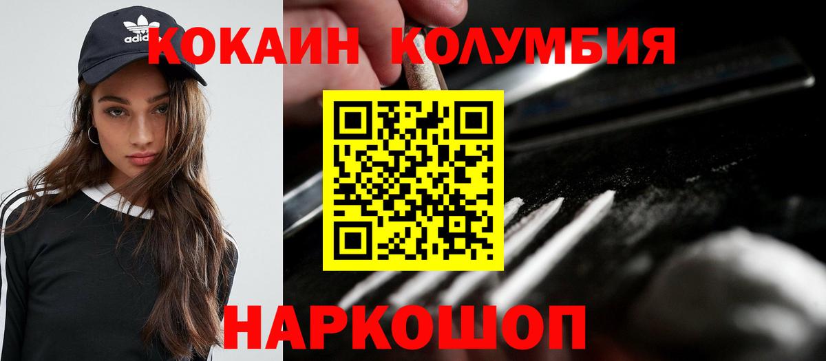 Cocaine Columbia Кизилюрт