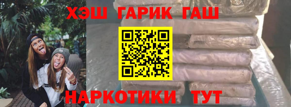 ГАШИШ гашик  ГАШ VHQ  Кизилюрт 