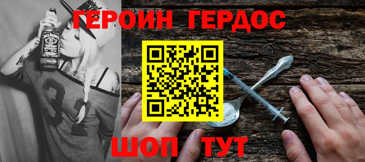 ГЕРОИН  Вход с VPN  Кизилюрт  ГЕРОИН афганец 