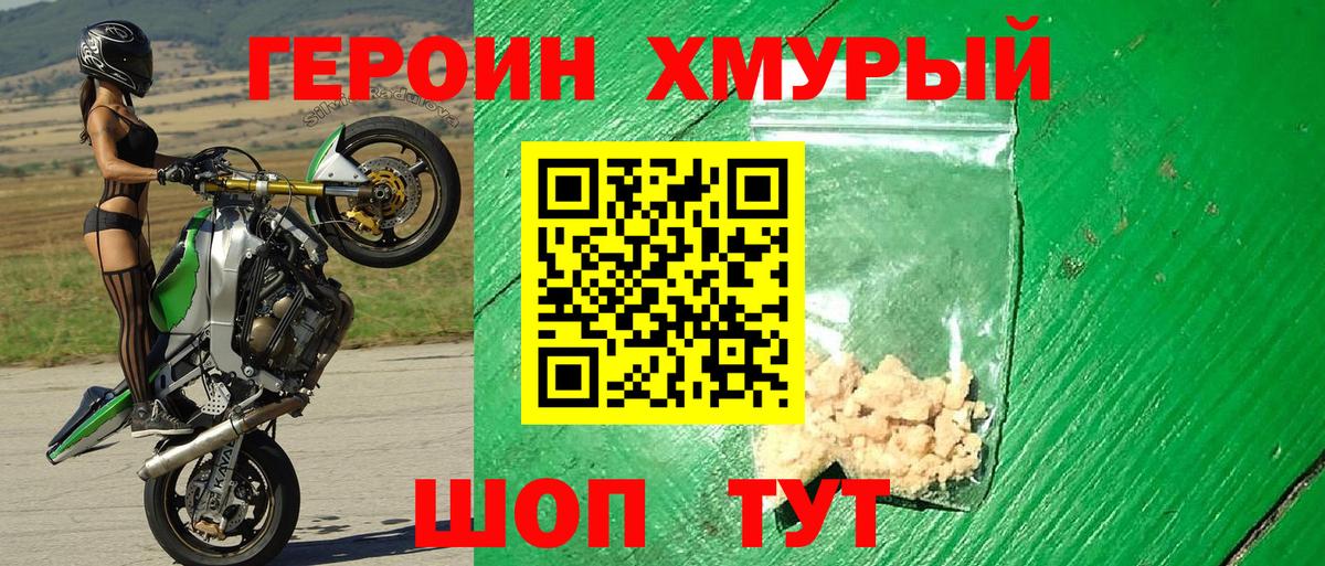 ГЕРОИН  Кизилюрт  Героин VHQ 