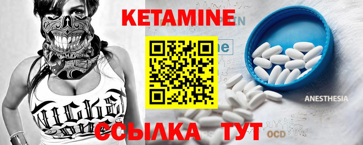 КЕТАМИН ketamine  КЕТАМИН ketamine  shop наркотические препараты  Кизилюрт 