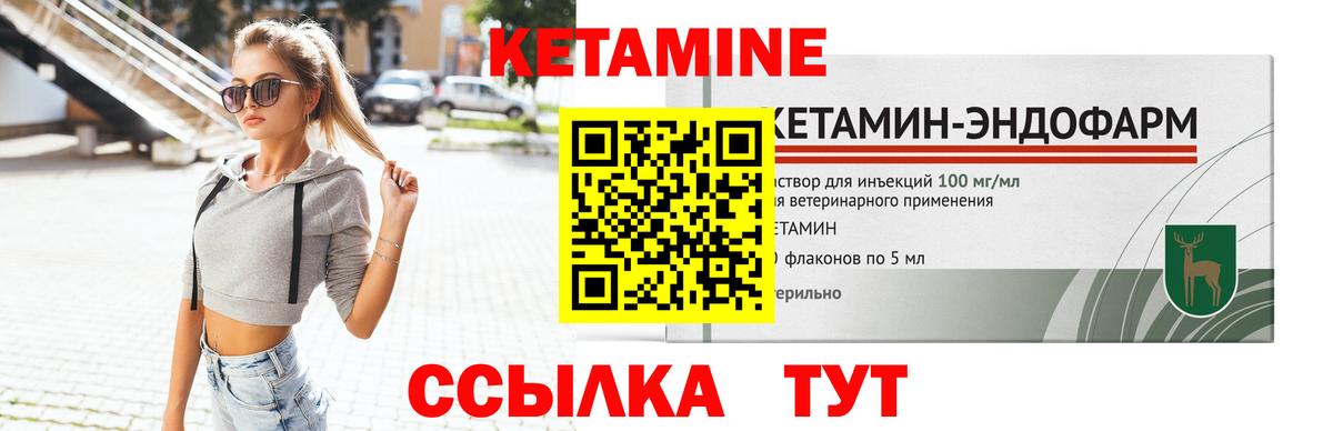 Кетамин ketamine  КЕТАМИН ketamine  Кизилюрт  Вход с VPN 