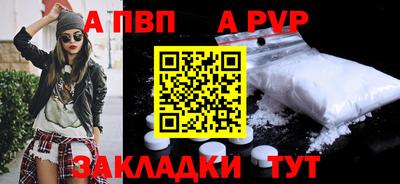 ALPHA PVP Апшеронск
