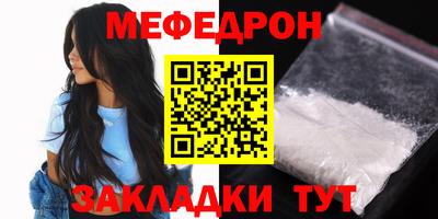 меф VHQ Лесосибирск