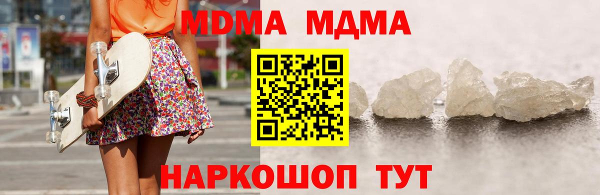 MDMA  МДМА crystal  Вход с VPN  Кизилюрт 