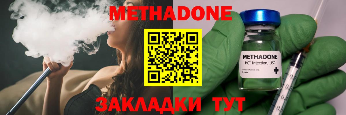 Кизилюрт  Метадон кристалл  Вход с VPN  mega онион  Метадон белоснежный 