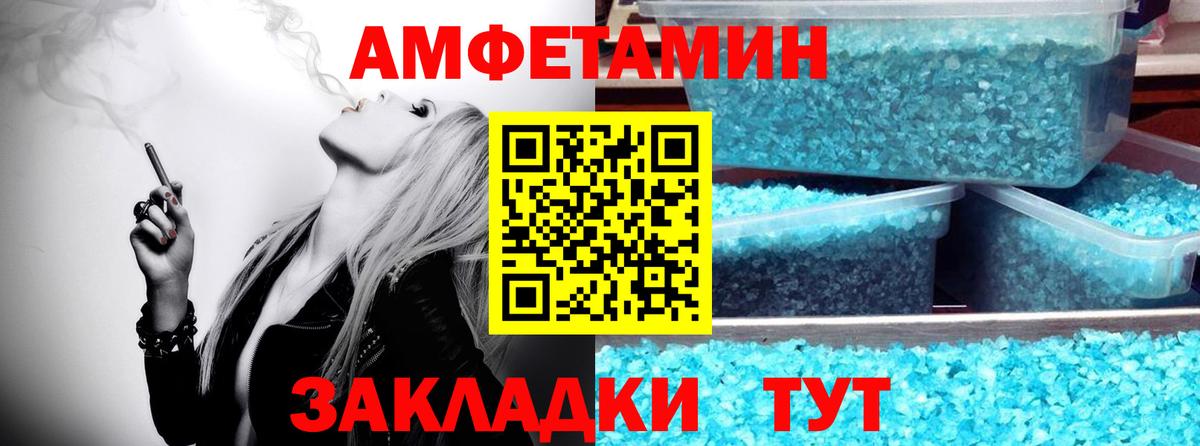 МЕТАМФЕТАМИН кристалл Кизилюрт