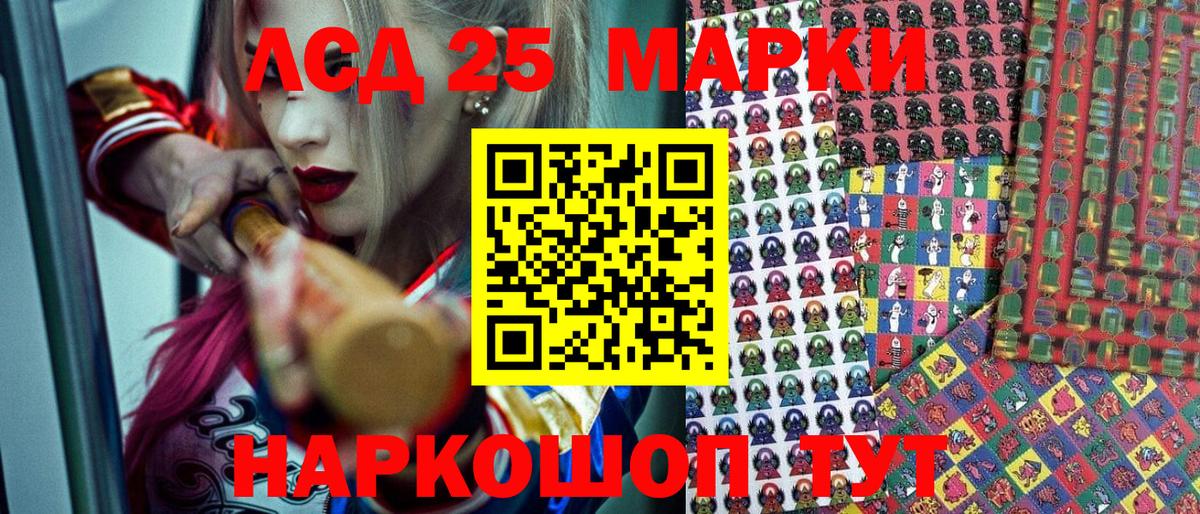 Марки 25I-NBOMe 1500мкг Кизилюрт