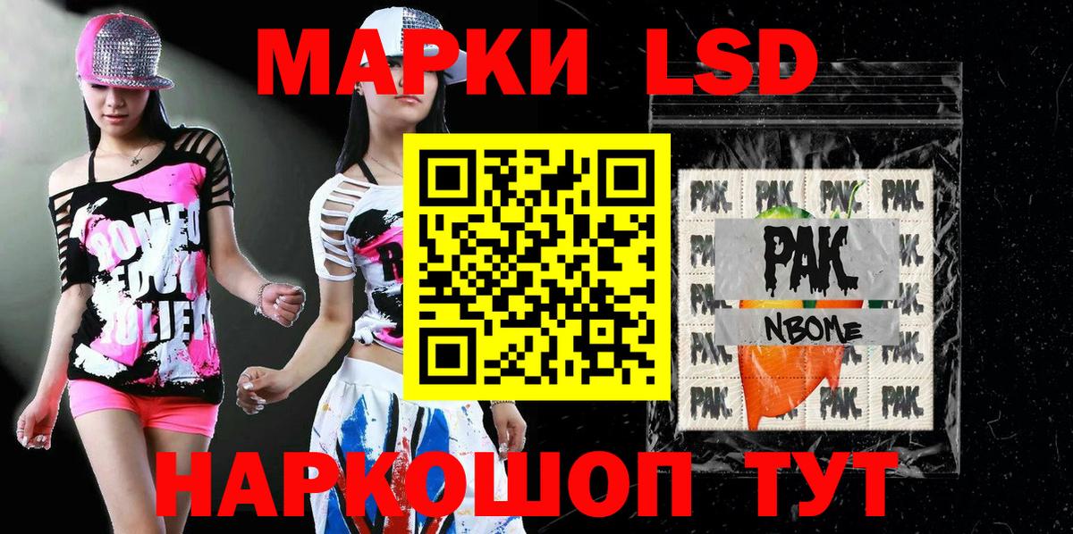 Марки 25I-NBOMe 1,5мг  Кизилюрт 