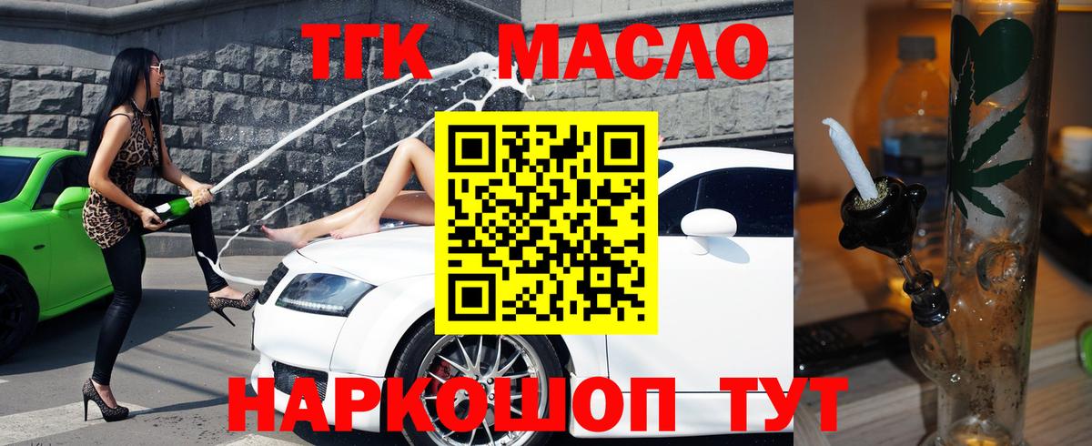 ТГК концентрат  Вход с VPN  Кизилюрт  Дистиллят ТГК вейп 